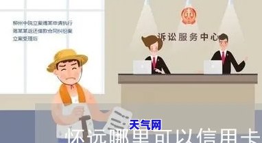 南信用卡代还中心地址及联系方式