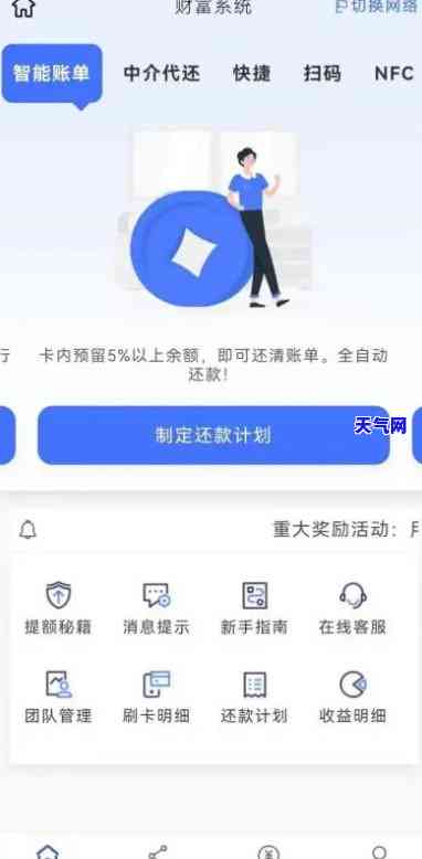 代还信用卡记账软件下载安装-免费版，随时随地管理您的信用卡账单