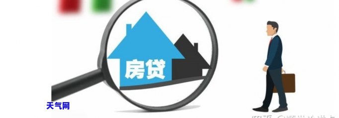 刷信用卡还房贷：可行、安全吗？