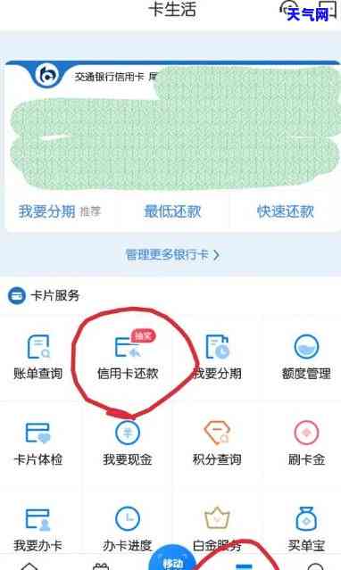 还信用卡怎么设置取款密码-还信用卡怎么设置取款密码呢