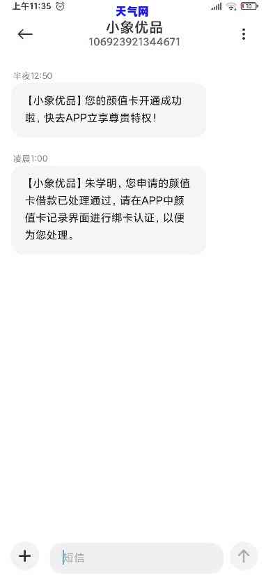 小象优品还信用卡后多久到账？请了解详细时间