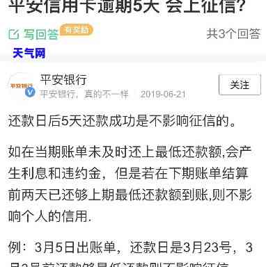 信用卡昨天还今天刷出来算逾期吗，信用卡还款后立即刷卡是否算作逾期？