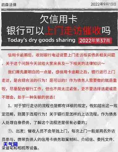 信用卡上门是银行的人吗，揭秘信用卡上门：真的是银行人员在执行吗？