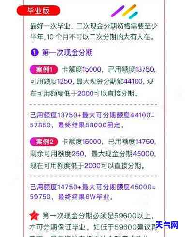 华和招商信用卡分期手续费、使用体验及提额速度全解析