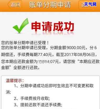 信用卡分期还完了才有额度-信用卡分期还完了才有额度吗