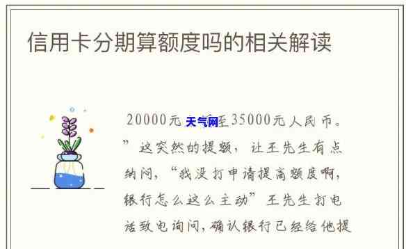 信用卡分期还完了才有额度-信用卡分期还完了才有额度吗