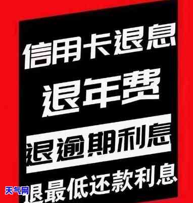 信用卡代还返利佣金违法吗？解析风险及应对措