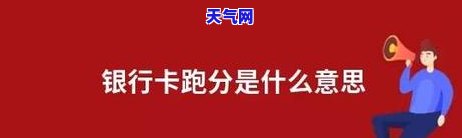 还信用卡赚佣金：真实合法还是违法？