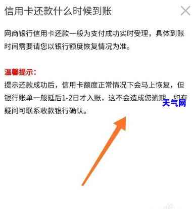 晨还信用卡什么时候到账，何时能收到还款？晨还信用卡的到账时间解析