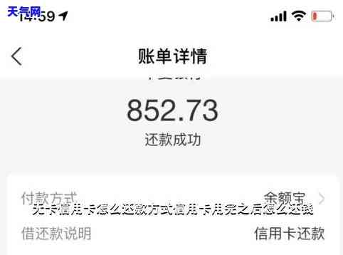 晚上11点还信用卡，别等到最后一刻！记得在晚上11点前还款信用卡