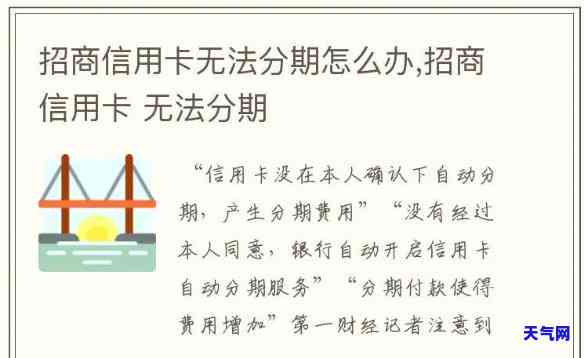 用信用卡临时额度分期，如何使用信用卡临时额度进行分期付款？