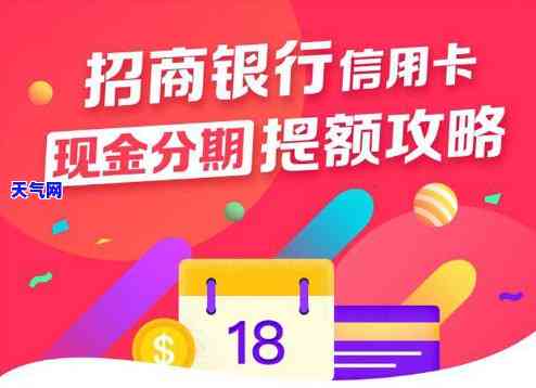 用信用卡临时额度分期，如何使用信用卡临时额度进行分期付款？