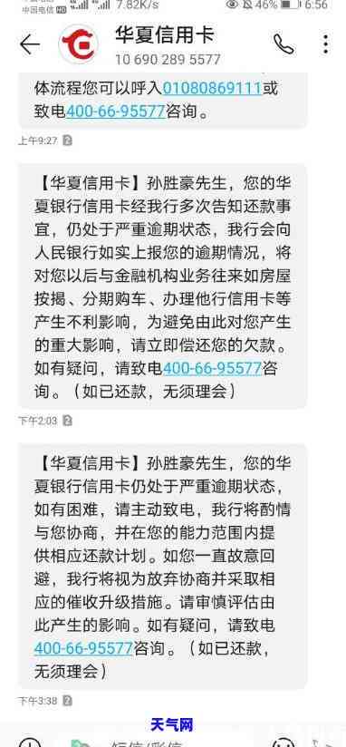 华信用卡公司电话，快速解决逾期问题：华信用卡公司联系电话