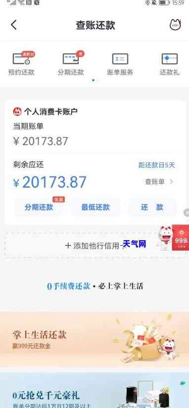 小趣生活怎么还信用卡账单，如何使用小趣生活偿还信用卡账单？