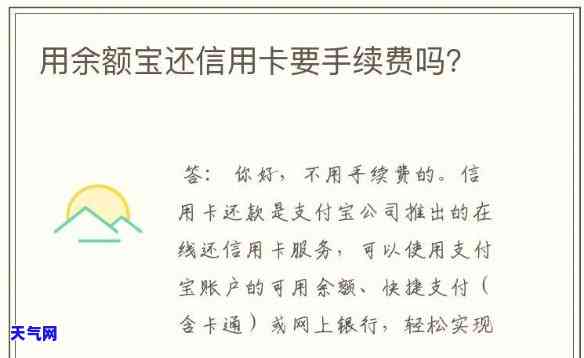 余额宝如何预约还信用卡还款？详细步骤解析