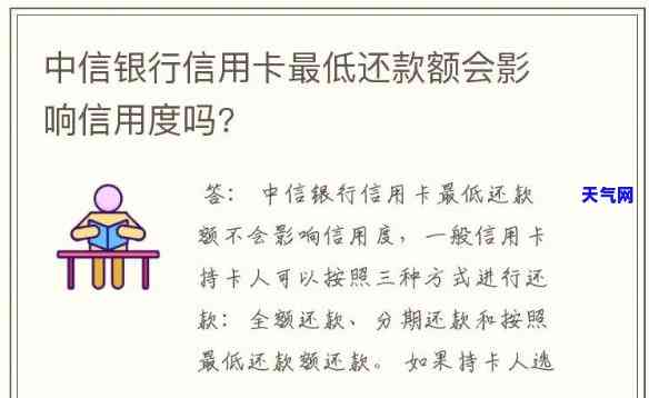 中信信用卡还完更低还款额能否取现及安全性探讨