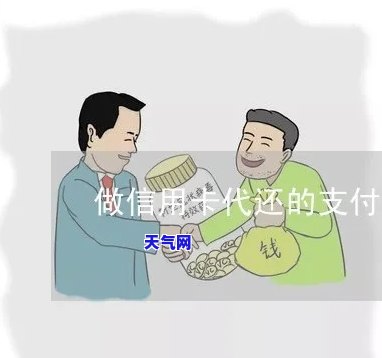 南部县信用卡代还，轻松解决财务压力：尝试南部县信用卡代还服务