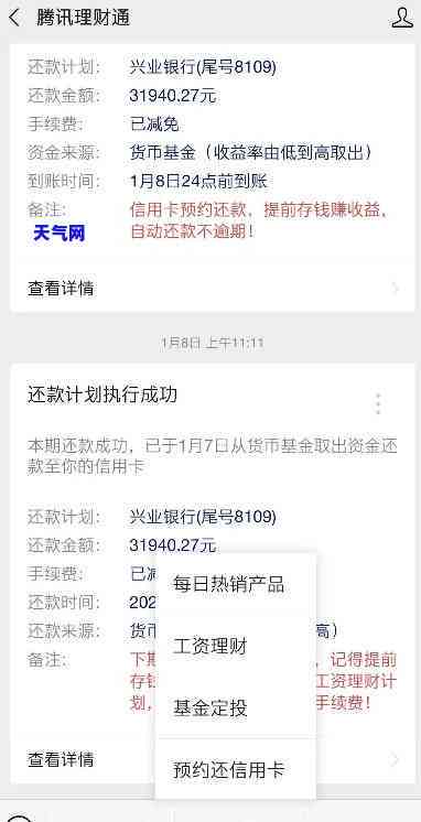 什么软件还信用卡还能挣钱-什么软件还信用卡还能挣钱呢