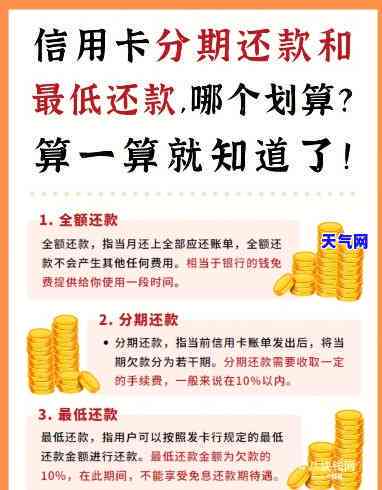 信用卡为什么要分期还款呢，揭秘：为何要选择信用卡分期还款？