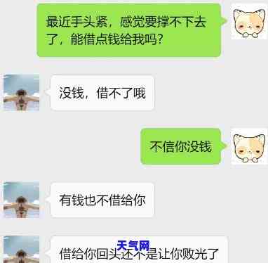 如何拒绝女朋友找借钱还信用卡