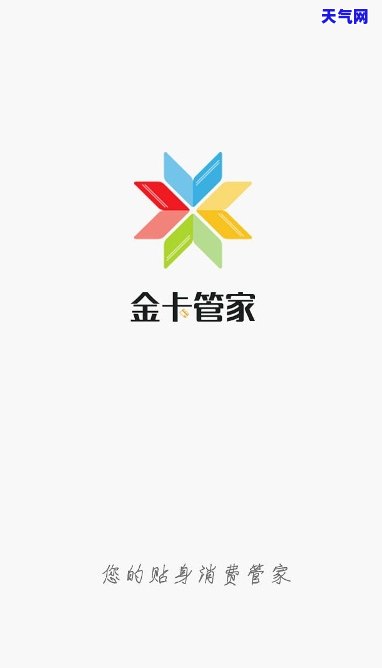 金管家信用卡，掌上财富管理利器：金管家信用卡上线！