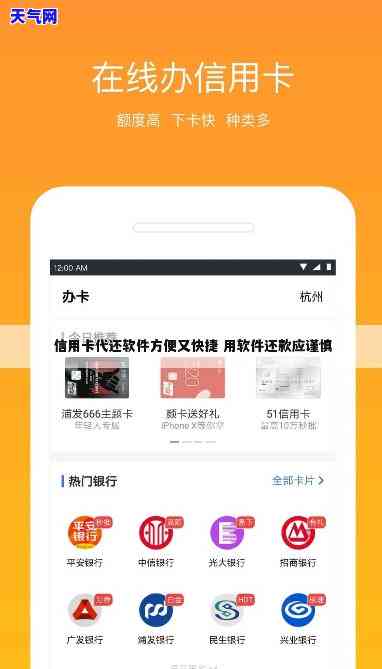 帮助还信用卡的借款软件-帮助还信用卡的借款软件有哪些