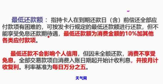 信信用卡还更低还款会怎么样，信用卡更低还款会影响你的信用吗？