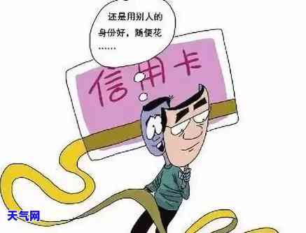 女方给男方还信用卡是否违法？相关法律解析与处罚