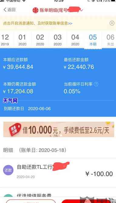 信用卡怎么还20万元，详细教程：如何用信用卡还款20万元