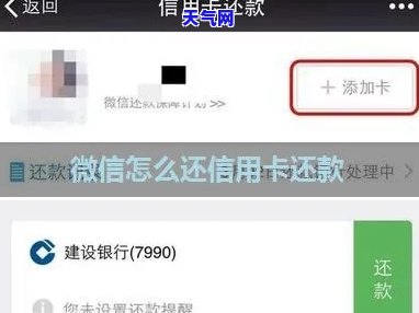 微信还信用卡后可以撤回吗？安全操作方法解析