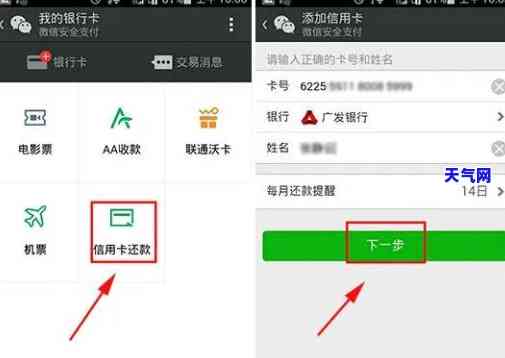 微信还信用卡已经还过-微信还信用卡已经还过还能用吗