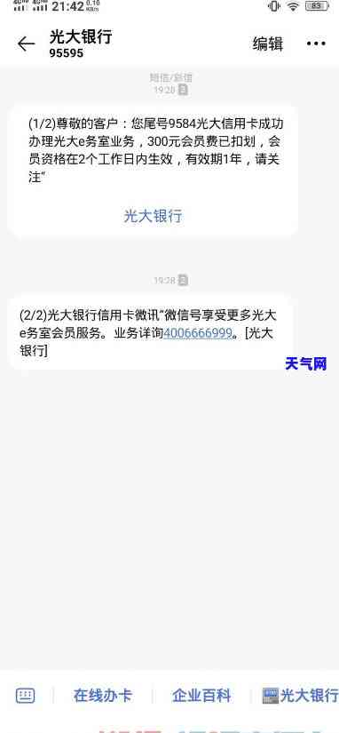 光大信用卡95595是银行自己的人吗，光大信用卡95595：真的是银行自己人吗？