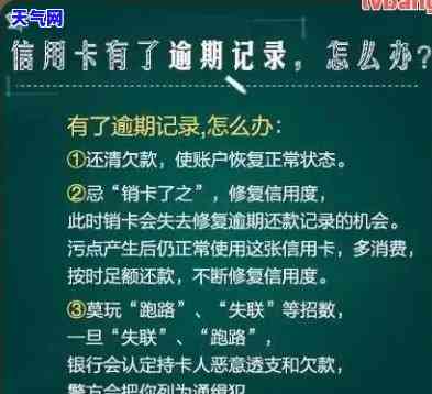 信用卡欠债需母还？解决方案及操作指南