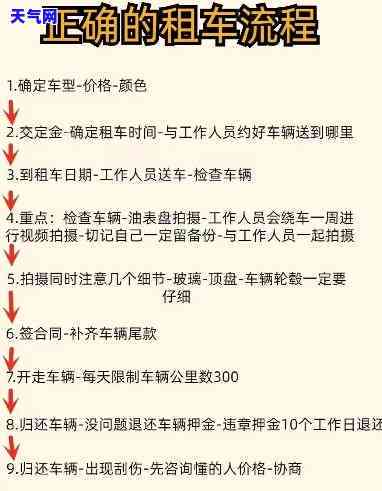 怎么租车不用还信用卡的钱？全攻略！