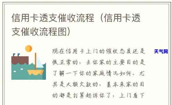 深入了解信用卡流程技巧与方法