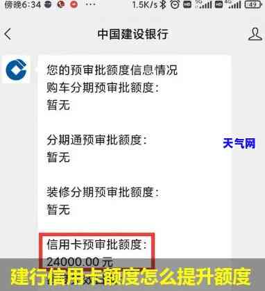 建行降额度后如何养卡提升额度？能否恢复？