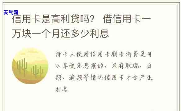 男友让还信用卡一万-男友让还信用卡一万块钱