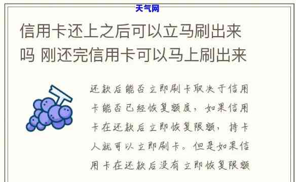 信用卡刷了之后立刻还-信用卡刷了之后立刻还款可以吗