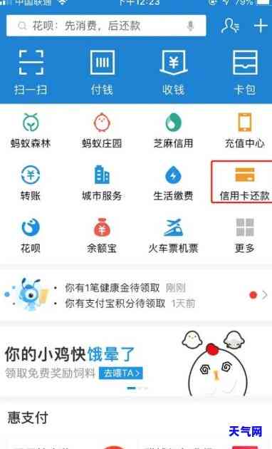 支付宝中信用卡还款的含义是什么？