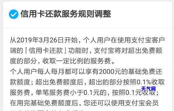 支付宝信用卡还款额度是什么意思？详细解析