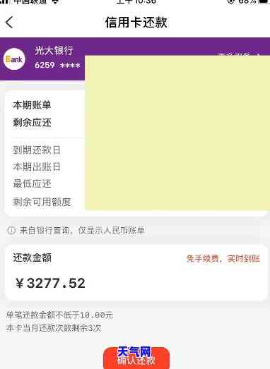 不支持信用卡还款，抱歉，我们目前不支持信用卡还款