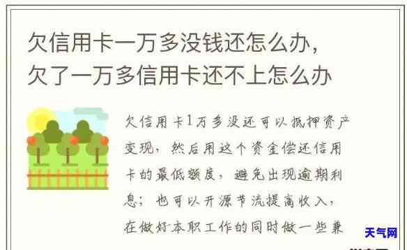 信用卡欠一万7怎么还最划算？还不上怎么办？