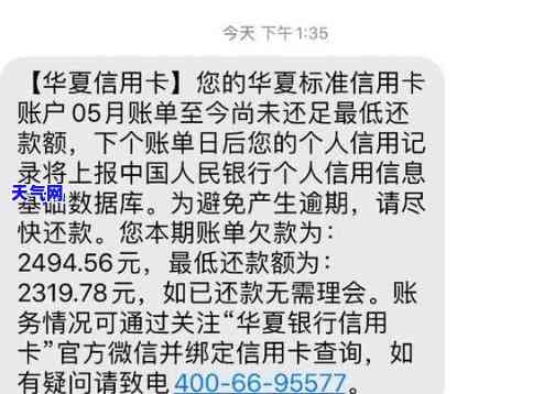 还信用卡当天没到账-还信用卡当天没到账怎么办