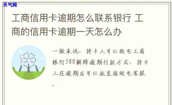 工行打电话催还信用卡，警惕！工行催还信用卡，您需要注意这些事