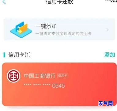 余额宝里的钱如何还信用卡的钱，轻松还款：使用余额宝偿还信用卡的步骤与技巧