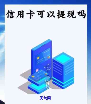 从信用卡取现还信用卡：合法操作还是违法行为？