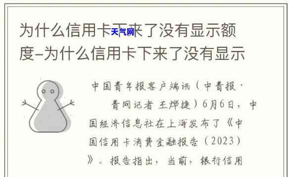 信用卡还进去没额度呢-信用卡还进去没额度呢怎么回事