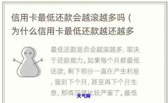 工资低怎么快速还信用卡-工资低怎么快速还信用卡的钱