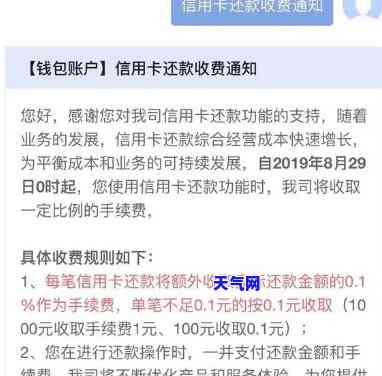 京东金融还信用卡收费新规定出炉：手续费明细全解析