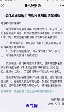 京东金融还信用卡收手续费吗，京东金融信用卡还款是否收取手续费？